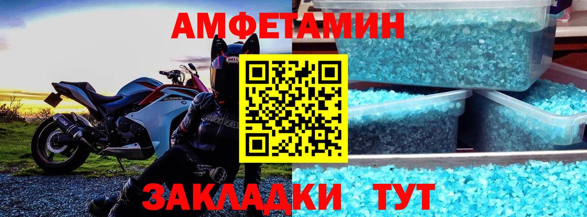 Амфетамин 97% Железноводск