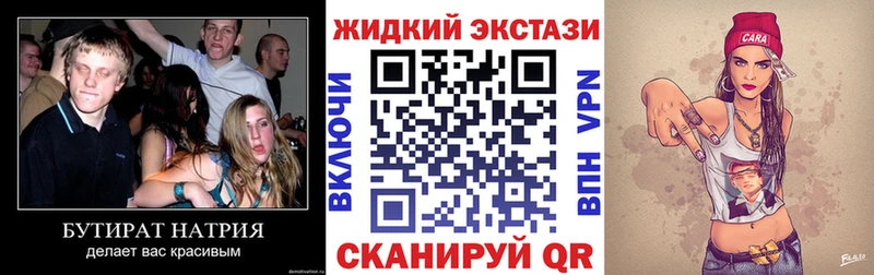 БУТИРАТ BDO 33%  Железноводск 
