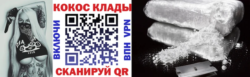 Cocaine Перу  Железноводск 