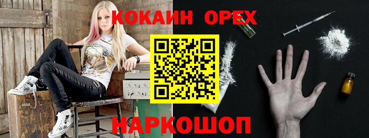 КОКАИН Перу Железноводск