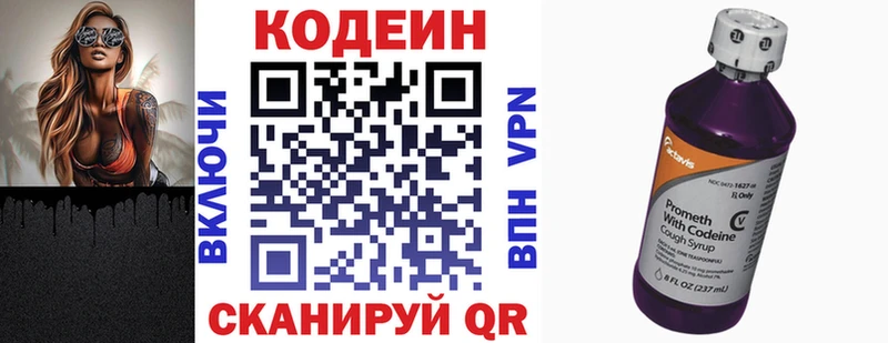 наркотики  сайты даркнета наркотические препараты  ссылка на мегу ССЫЛКА  Кодеин напиток Lean (лин)  Железноводск 