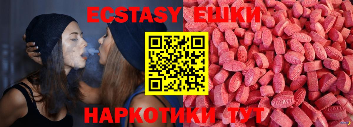 ЭКСТАЗИ 99%  Вход с VPN  ЭКСТАЗИ louis Vuitton  Железноводск 