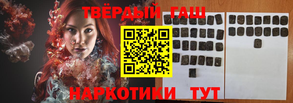 ГАШ  Гашиш hashish  Гашиш hashish  Вход с VPN  Железноводск 