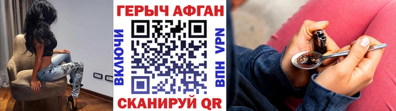 закладки  Железноводск  ГЕРОИН VHQ 