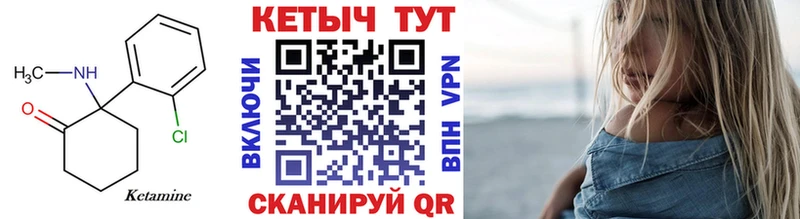 кракен как войти  Железноводск  Кетамин VHQ 