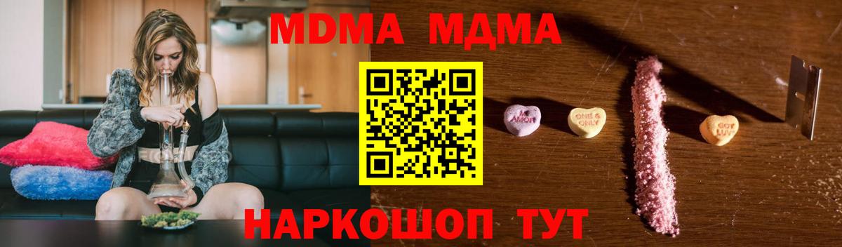 Железноводск  MDMA Molly  Вход с VPN  MDMA crystal 