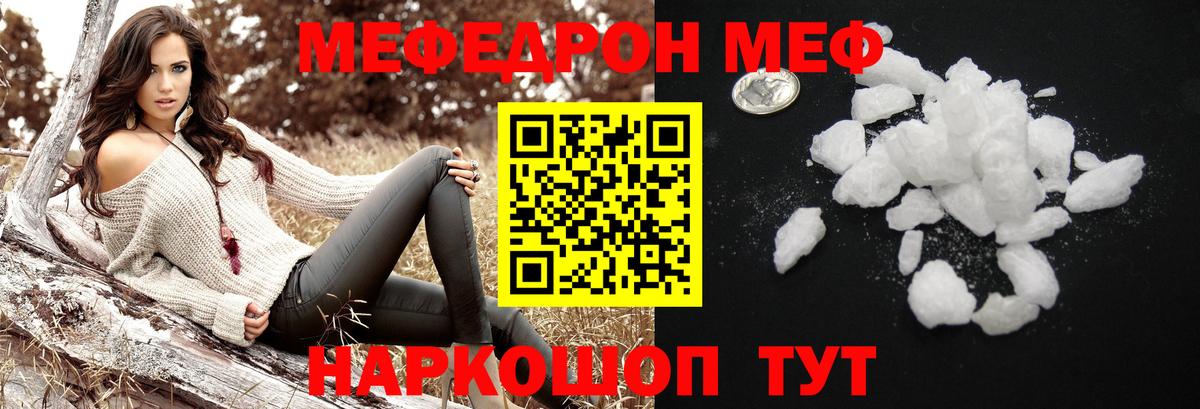 Железноводск  Меф мука  МЯУ-МЯУ  Вход с VPN 