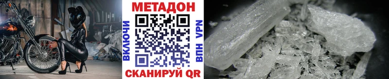 МЕТАДОН кристалл  Железноводск 