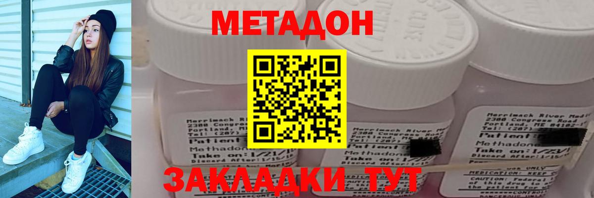 МЕТАДОН белоснежный Железноводск