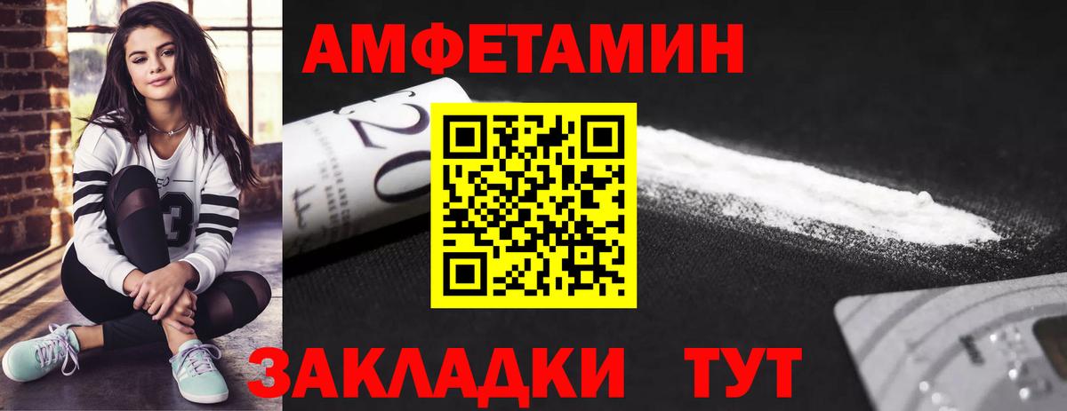 Железноводск  Первитин мет  Вход с VPN 
