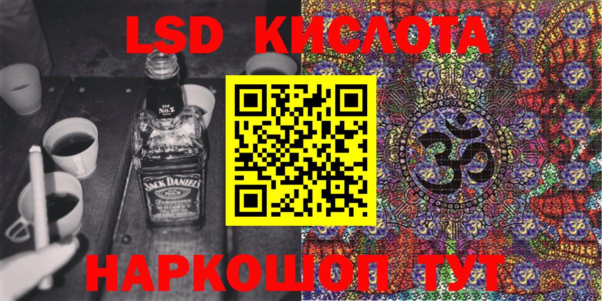Марки 25I-NBOMe 1,8мг  Вход с VPN  Марки 25I-NBOMe 1,8мг  Железноводск 