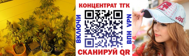 ТГК вейп с тгк Железноводск